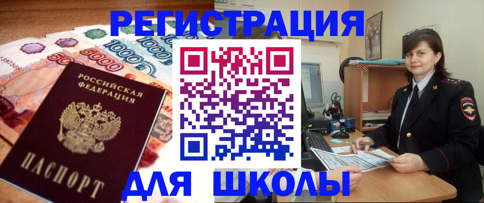 временная регистрация гарантия в Свирске