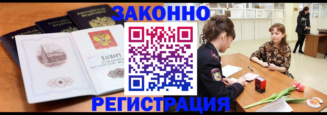 временная регистрация собственник в Свирске